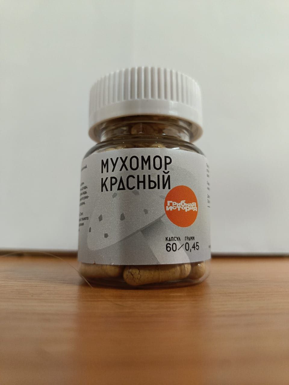 Мухомор Красный в желатиновых капсулах