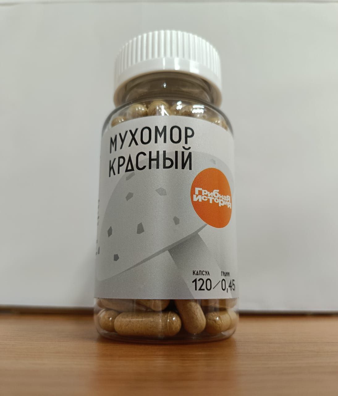 Мухомор Красный в желатиновых капсулах