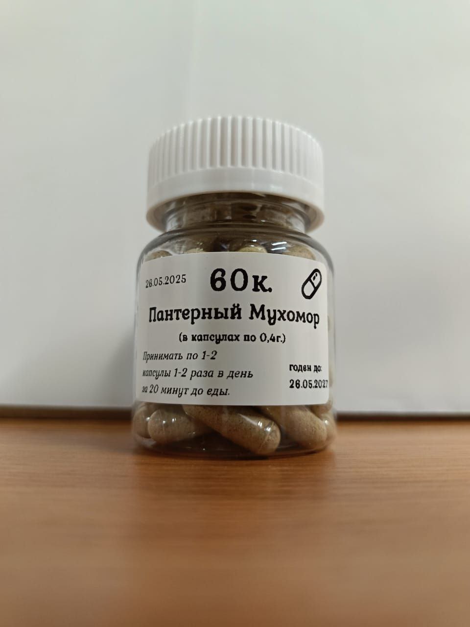 Мухомор Пантерный, Алтай 2025 год